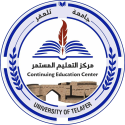 جامعة تلعفر – مركز التعليم المستمر :: University of Telafer – Continuing Education Center