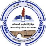 جامعة تلعفر – مركز التعليم المستمر :: University of Telafer – Continuing Education Center